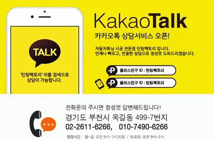 스타리아 썬팅 시공 잘하는 곳 부천 틴팅팩토리 / 부천 소사구 옥길동