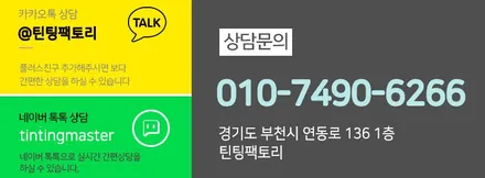 하이브리드 아마존그레이 투싼 부천 썬팅 블랙박스 신차패키지 / 부천 소사구 옥길동