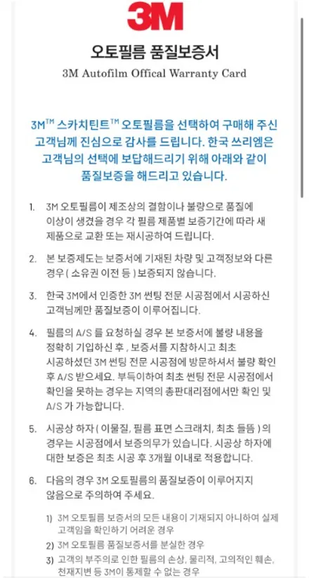 부천 아반떼CN7 신차 3M썬팅 CM으로 시공하기 / 부천 소사구 옥길동