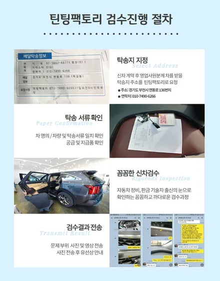 [틴팅팩토리] 아마존그레이 신형 투싼 NX4 부천신차패키지로 썬팅부터 블랙박스까지 한번에 해결! / 부천 소사구 옥길동