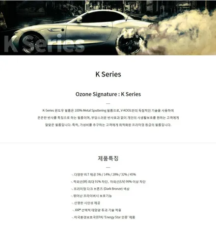 부천 쏘렌토 MQ4, 브이쿨 반사썬팅과 블랙박스 언더코팅 사이드스텝 신차패키지 / 부천 소사구 옥길동