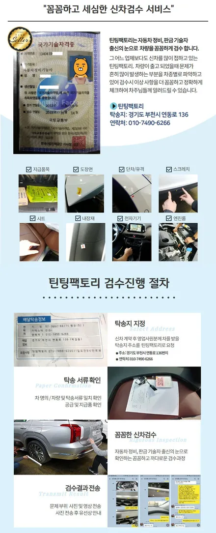 쉬머링실버 팰리세이드에 시공된 시인성 좋은 썬팅 + 블랙박스 부천 신차패키지 / 부천 소사구 옥길동