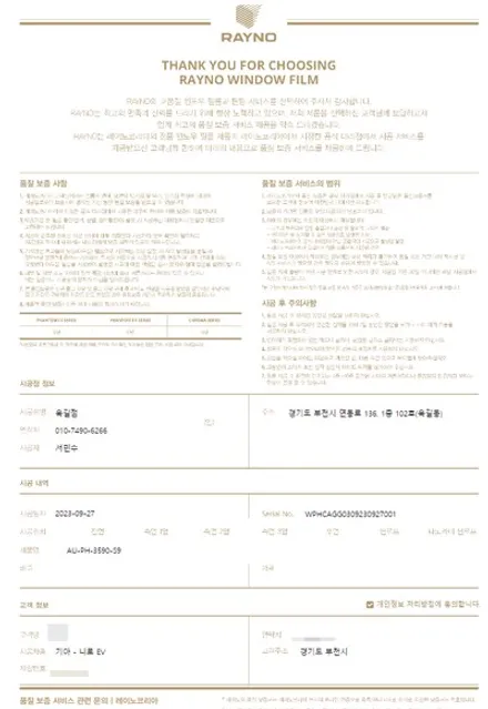 니로 앞유리썬팅 전면썬팅 부천레이노 썬팅전문점 틴팅팩토리 시공 / 부천 소사구 옥길동