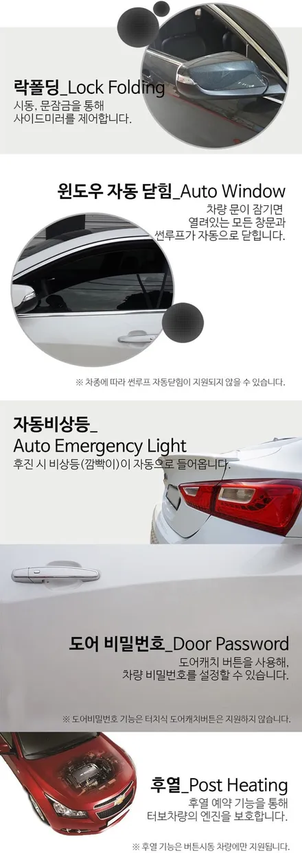 페이스리프트 트레일블레이저의 편의성을 높여줄 부천 쉐비타운 원격시동+멀티팩 / 부천 소사구 옥길동