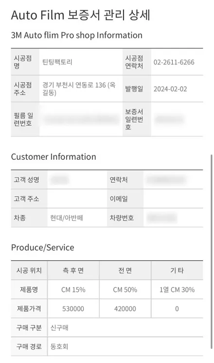 부천 아반떼CN7 신차 3M썬팅 CM으로 시공하기 / 부천 소사구 옥길동
