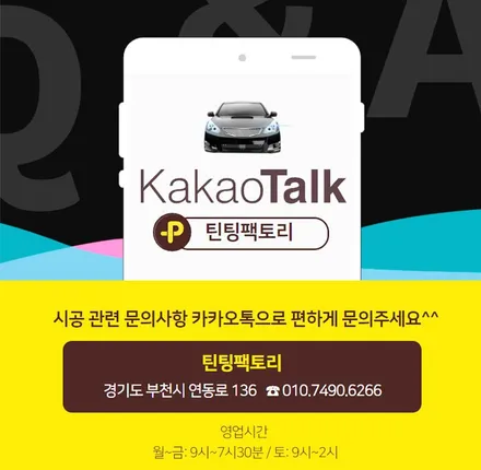 코란도스포츠 가성비 좋은 반사썬팅 부천 틴팅팩토리 / 부천 소사구 옥길동