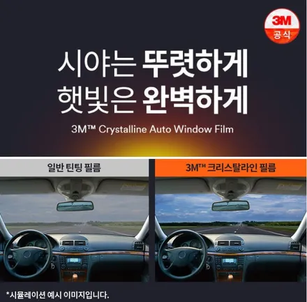 부천 트레일블레이저 시인성을 책임질 썬팅, 블랙박스, PPF / 부천 소사구 옥길동