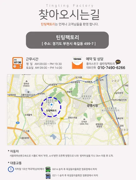 팰리세이드의 소음과 진동을 줄여주는 부천 엔진방음(본넷방음+카울방음) / 부천 소사구 옥길동