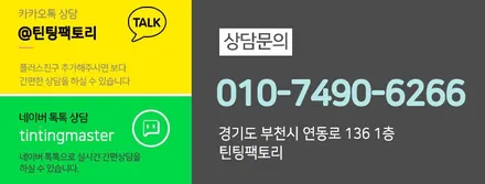 팰리세이드 본넷방음과 생활보호PPF 시공 부천 틴팅팩토리에서 받아보세요 / 부천 소사구 옥길동