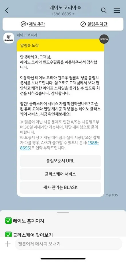 아반떼 부천 전면썬팅은 가성비 좋은 레이노 S9으로 시공 / 부천 소사구 옥길동