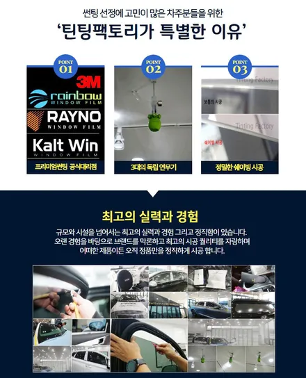 가성비 썬팅 부천 코나 전면썬팅 교체는 틴팅팩토리에서 시공 / 부천 소사구 옥길동