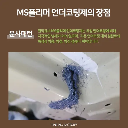 썬팅+블랙박스+언더코팅+가죽코팅까지 완벽한 쏘렌토MQ4 부천 신차패키지 / 부천 소사구 옥길동
