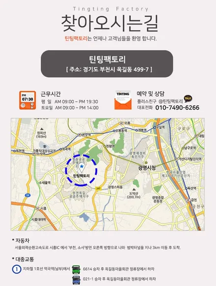 팰리세이드 본넷방음과 생활보호PPF 시공 부천 틴팅팩토리에서 받아보세요 / 부천 소사구 옥길동