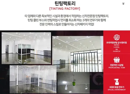 베라크루즈 앞유리 썬팅은 열차단율 높은 반반사썬팅 레인보우 V90 / 부천 소사구 옥길동