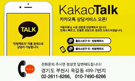 가성비 썬팅 부천 코나 전면썬팅 교체는 틴팅팩토리에서 시공 / 부천 소사구 옥길동