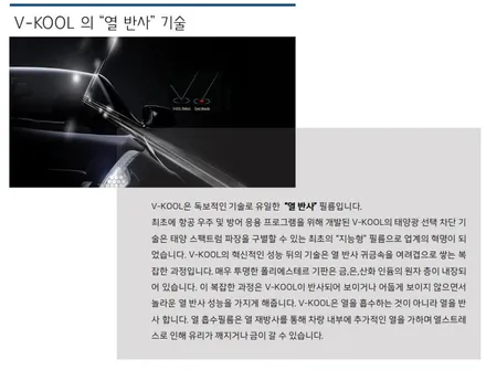 [틴팅팩토리] K7프리미어의 퀄리티를 높여주는 정*성님의 반사썬팅 + 블랙박스 부천 신차패키지&서비스 / 부천 소사구 옥길동