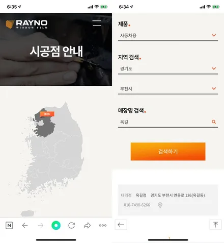 [틴팅팩토리] / 부천 소사구 옥길동