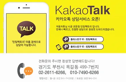 부천썬팅 부천신차패키지 틴팅팩토리 베뉴 가성비 최고 조합 / 부천 소사구 옥길동