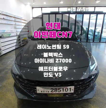 아반떼CN7 부천 신차패키지 잘하는곳 틴팅팩토리에서 / 부천 소사구 옥길동