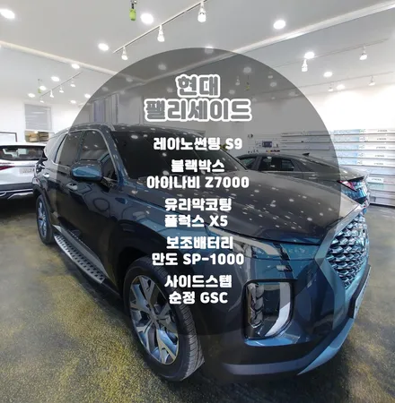 우리 가족을 위한 완벽한 팰리세이드 부천 신차패키지 여기서 한번에! / 부천 소사구 옥길동