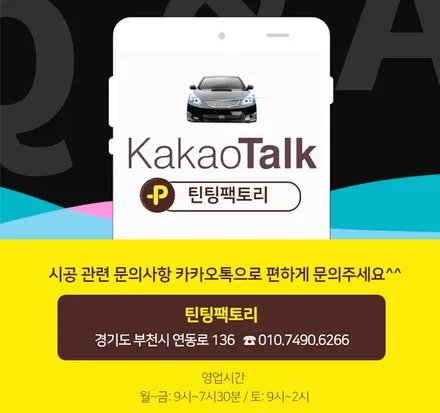 부천 스포티지 NQ5 순정 튜온 사이드스텝 장착 / 부천 소사구 옥길동