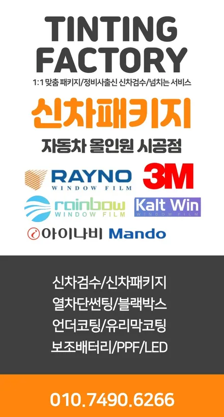 부천 아반떼CN7 신차 3M썬팅 CM으로 시공하기 / 부천 소사구 옥길동