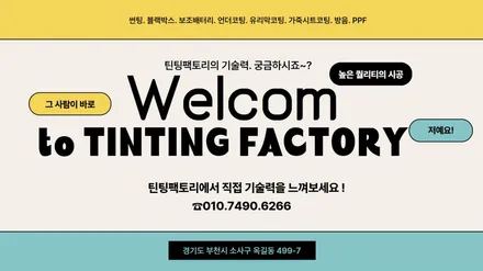 급발진 페달 블랙박스 지넷 GTX프리미엄 3채널 부천 틴팅팩토리에서 장착 / 부천 소사구 옥길동