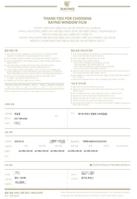 [틴팅팩토리] 2020 아반떼cn7 폴라화이트 레이노썬팅 S9 신차패키지 / 부천 소사구 옥길동