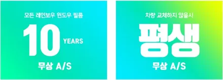 [틴팅팩토리] 실속있는 K5 신차패키지 레인보우썬팅 V90 + 아이나비블랙박스 QXD5000 + 9가지 서비스 / 부천 소사구 옥길동