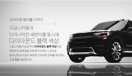 [틴팅팩토리] 플레임레드 쏘나타 DN8 인스퍼레이션 썬팅블랙박스 부천신차패키지 시흥신차패키지 / 부천 소사구 옥길동