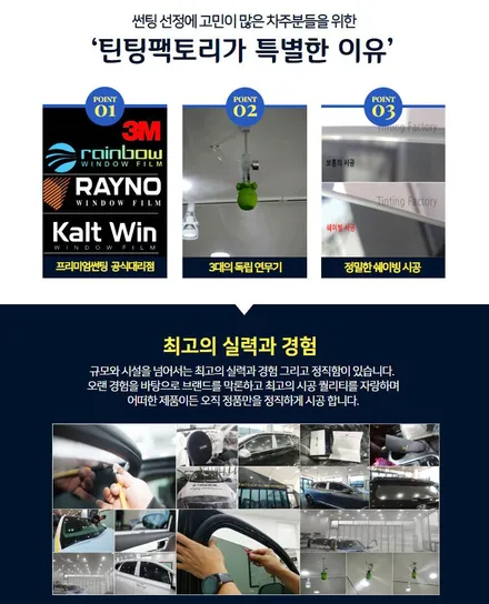 제일 저렴하게 재시공하는 부천 자동차 뒷유리 물방울 기포 썬팅 / 부천 소사구 옥길동