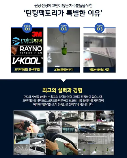레이 썬팅은 가성비 좋은 레이노썬팅으로 부천 틴팅팩토리에서 시공 / 부천 소사구 옥길동