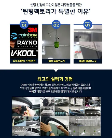 부천 오피러스 가성비 좋은 전면 열차단썬팅 레이노 S7로 시공 / 부천 소사구 옥길동