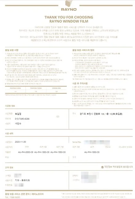 부천 열선 손상 없이 제거한 프라이드 보라색 썬팅 재시공 후기 / 부천 소사구 옥길동