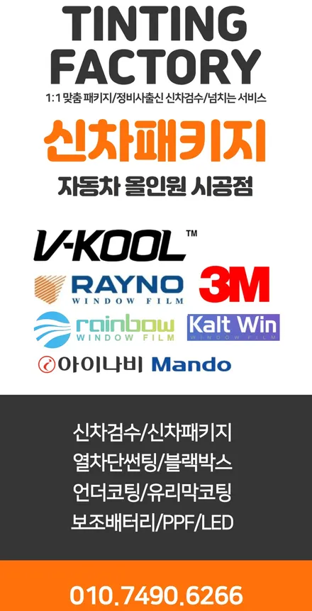 그랜저 부천 뒷유리 썬팅 기포 뽀글이 깔끔하게 제거하기 / 부천 소사구 옥길동