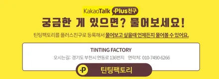 제일 저렴하게 재시공하는 부천 자동차 뒷유리 물방울 기포 썬팅 / 부천 소사구 옥길동