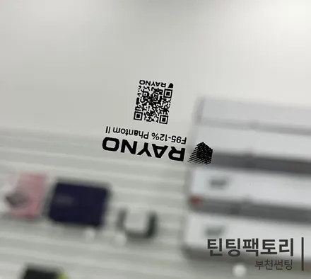 광명·부천 테슬라 썬팅 추천! 모델Y 주니퍼 화이트 레이노 F95 시공 후기 / 부천 소사구 옥길동