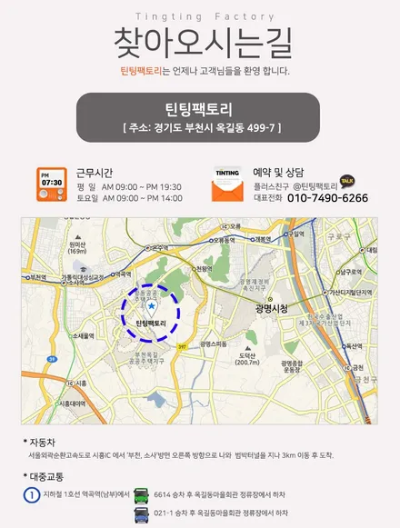 팰리세이드 부천 틴팅팩토리 신차검수 결과 인수거부 하였습니다. / 부천 소사구 옥길동