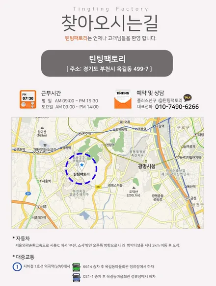 신형 스포티지 NQ5 순정 사이드스텝은 부천 틴팅팩토리에서 / 부천 소사구 옥길동