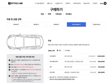 부천 테슬라 모델Y 퀵실버 3M CIR 열차단썬팅 전문 시공 / 부천 소사구 옥길동