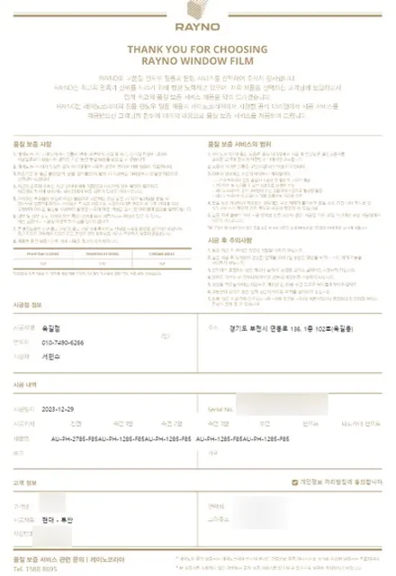 부천 썬팅 잘하는곳 투싼 기존 썬팅을 벗겨내고 레이노 F85로 다시 시공 / 부천 소사구 옥길동