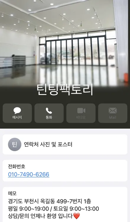 테슬라 모델Y 다이아몬드블랙 3M CIR 썬팅 넥시안 룸미러 블랙박스 시공 / 부천 소사구 옥길동
