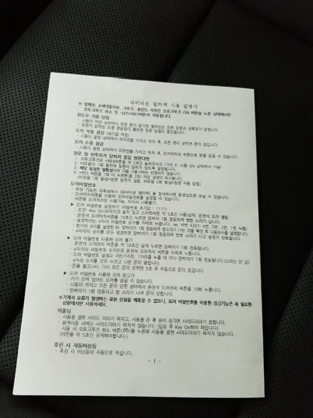 트랙스 크로스오버 모던블랙 부천 신차패키지 썬팅과 블랙박스 쉐비타운 멀티팩까지 / 부천 소사구 옥길동