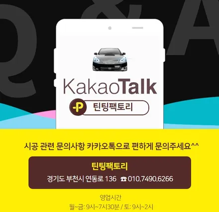 부천 신차패키지 스파크 썬팅 블랙박스 시공 했어요 / 부천 소사구 옥길동