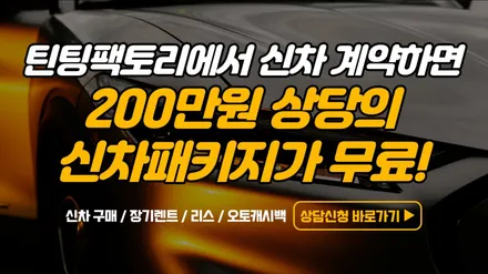 부천썬팅 모델Y 스텔스그레이 3M 크리스탈 전체 썬팅 / 부천 소사구 옥길동