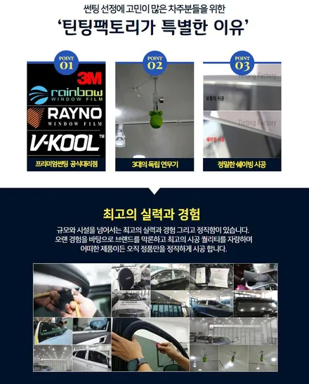 부천썬팅 쏘나타썬팅 재작업 손상없이 레이노썬팅 시즌2 F85로 / 부천 소사구 옥길동