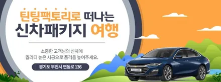 [틴팅팩토리] 이*균 회원님의 감성 더뉴말리부 3M썬팅 + 아이나비 블랙박스 + 9가지서비스 신차패키지 / 부천 소사구 옥길동