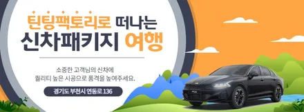 [틴팅팩토리] 썬팅+블박+애프터블로우+PPF 가성비 끝판왕 DL3 K5 필수시공 신차패키지 / 부천 소사구 옥길동