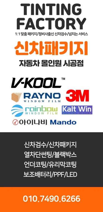 스포티지NQ5 V70 썬팅 QXD7000 부천신차패키지 틴팅팩토리로 오세요 / 부천 소사구 옥길동
