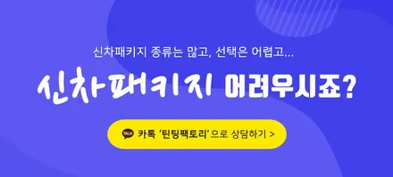 K8 맞춤 신차패키지 잘하는 곳 부천 틴팅팩토리 / 부천 소사구 옥길동
